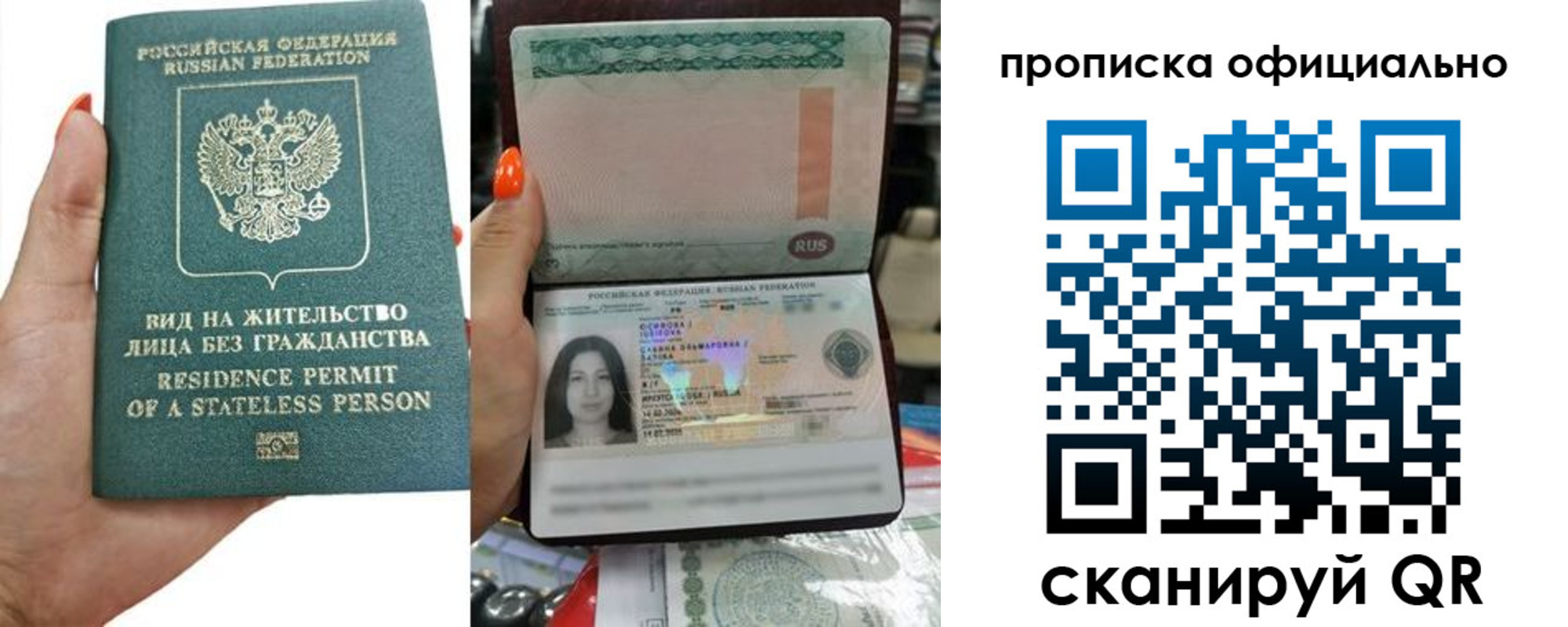 прописка для работы в Далматово
