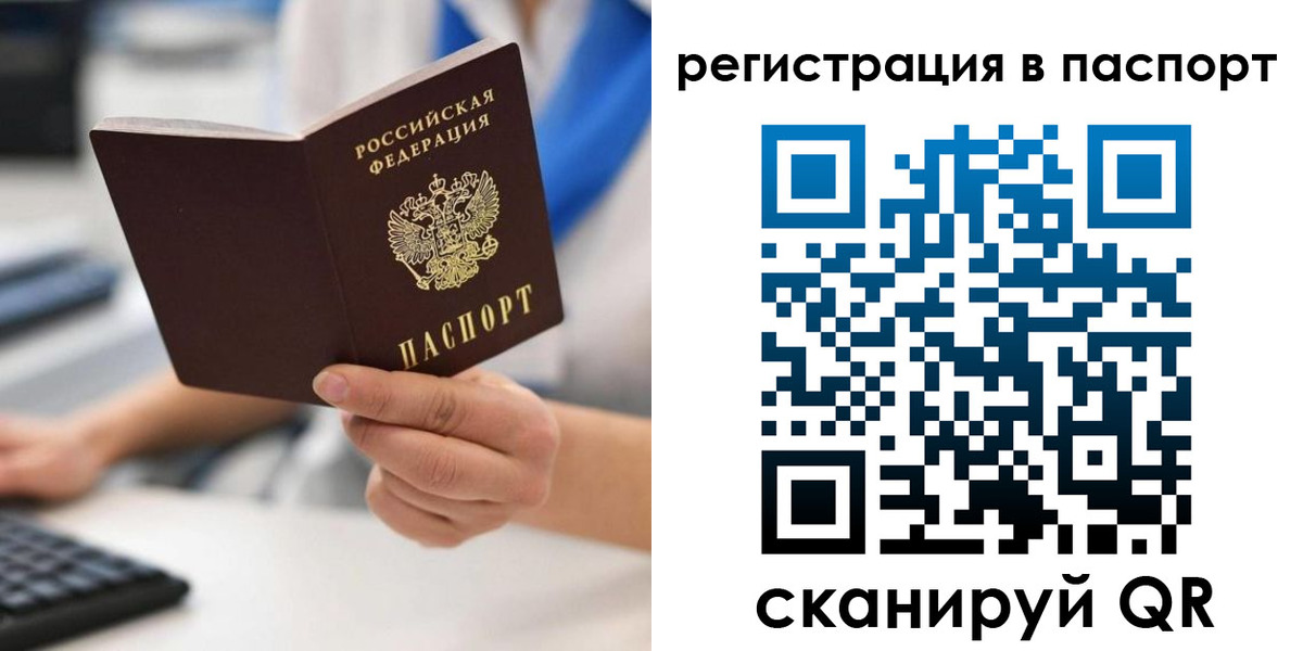 прописка 2025 в Далматово
