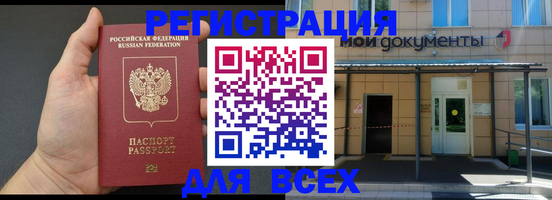 прописка для школы в Далматово