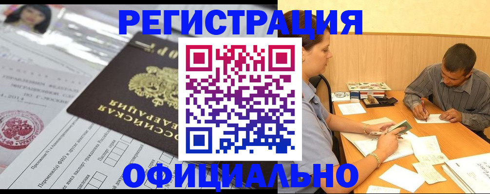 временная регистрация 2025 в Далматово