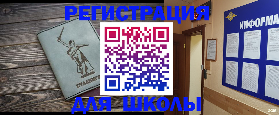 прописка для кредита в Далматово