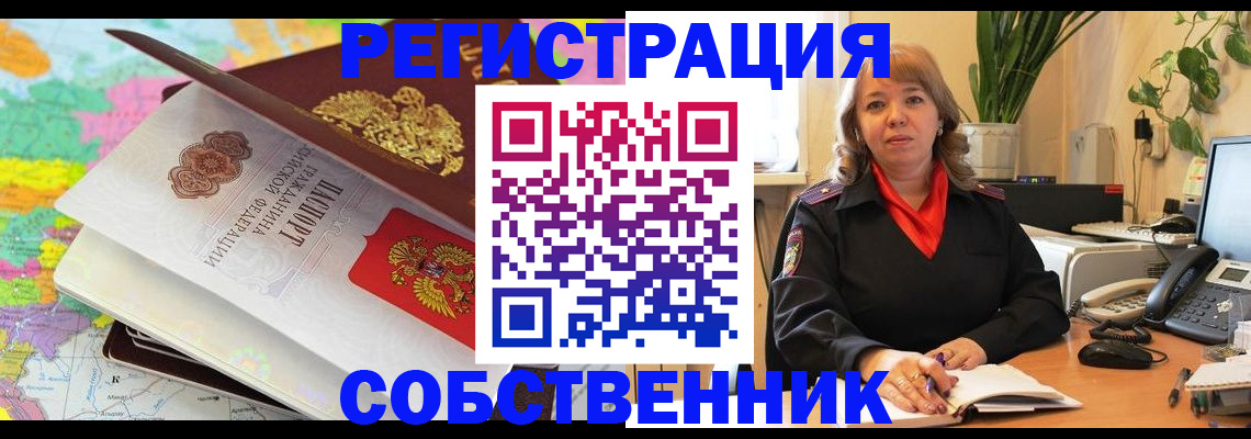 временная регистрация адрес в Далматово