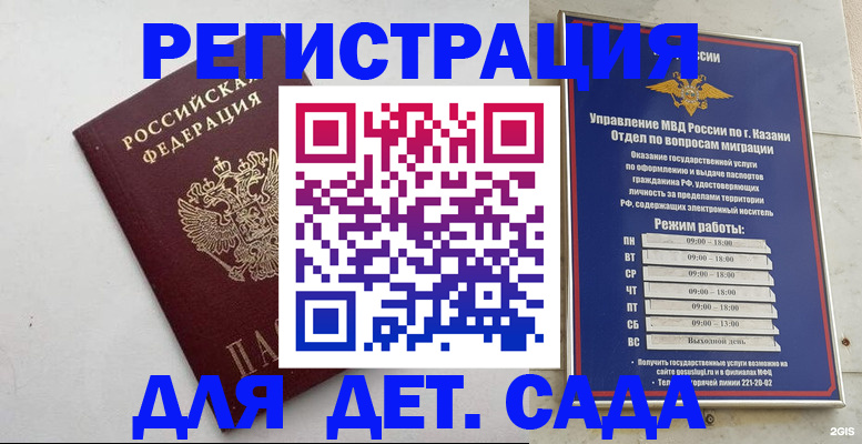 временная регистрация недорого в Далматово