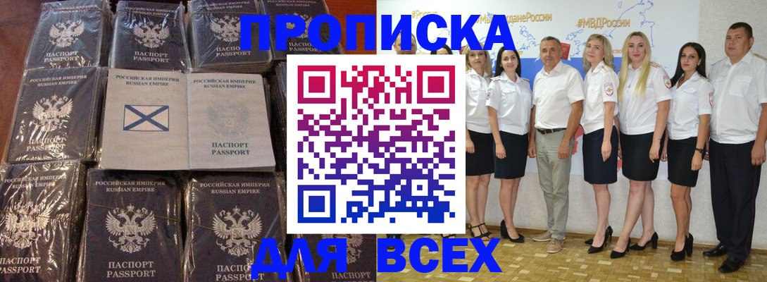 временная регистрация в Далматово