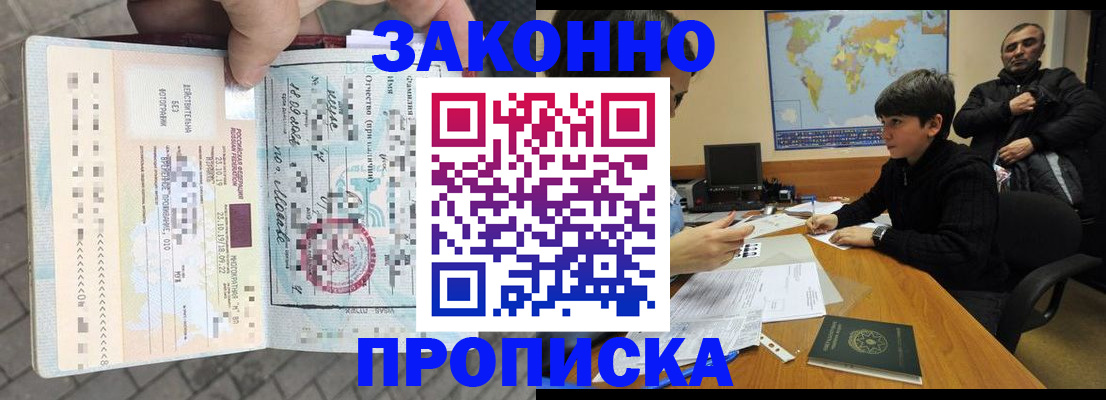 временная регистрация гарантия в Далматово